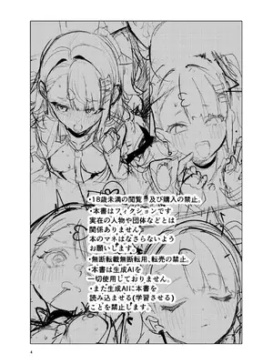 [サークルフィオレ (えかきびと)] ドキドキ、ヤだ! (ゼンレスゾーンゼロ) [DL版]_0004
