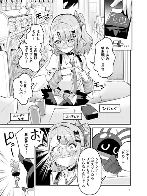 [サークルフィオレ (えかきびと)] ドキドキ、ヤだ! (ゼンレスゾーンゼロ) [DL版]_0005