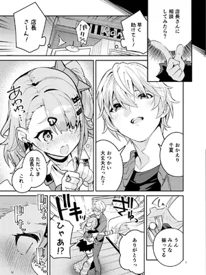 [サークルフィオレ (えかきびと)] ドキドキ、ヤだ! (ゼンレスゾーンゼロ) [DL版]_0007