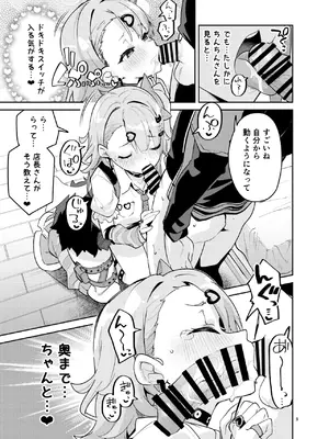 [サークルフィオレ (えかきびと)] ドキドキ、ヤだ! (ゼンレスゾーンゼロ) [DL版]_0009