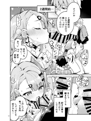 [サークルフィオレ (えかきびと)] ドキドキ、ヤだ! (ゼンレスゾーンゼロ) [DL版]_0010