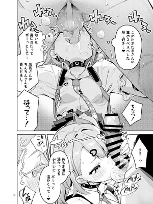 [サークルフィオレ (えかきびと)] ドキドキ、ヤだ! (ゼンレスゾーンゼロ) [DL版]_0012