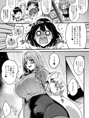 [夜★FUCKERS (ミツギ)] ふたなりの相談員さん-初めての相談編-_0008