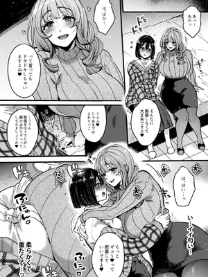 [夜★FUCKERS (ミツギ)] ふたなりの相談員さん-初めての相談編-_0009