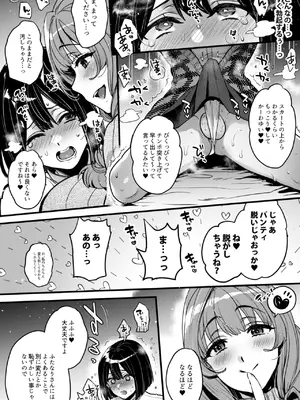 [夜★FUCKERS (ミツギ)] ふたなりの相談員さん-初めての相談編-_0011