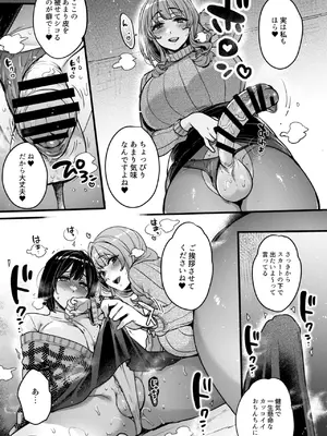 [夜★FUCKERS (ミツギ)] ふたなりの相談員さん-初めての相談編-_0012