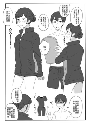 (C100) [Marcia (東りんご)] THANKS！FanboX まとめ本 (天気の子) [二郎险胜真菌汉化组]_0007