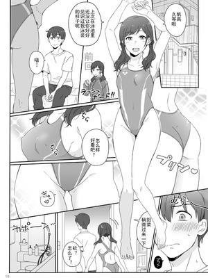(C100) [Marcia (東りんご)] THANKS！FanboX まとめ本 (天気の子) [二郎险胜真菌汉化组]_0008