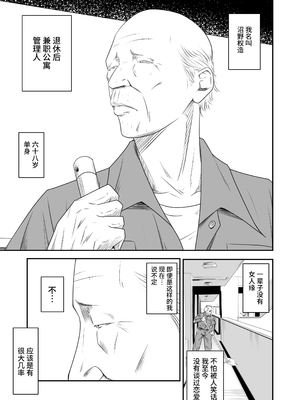 [いきぎれ商会 (れんする)] 償い妻 番外編3 [真不可视汉化组] [DL版]_0004