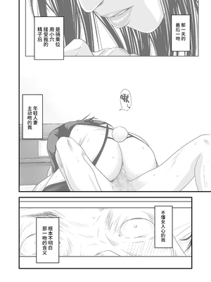 [いきぎれ商会 (れんする)] 償い妻 番外編3 [真不可视汉化组] [DL版]_0007