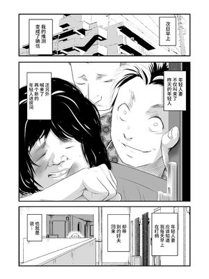 [いきぎれ商会 (れんする)] 償い妻 番外編3 [真不可视汉化组] [DL版]_0009