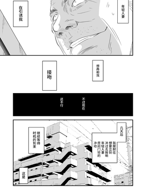 [いきぎれ商会 (れんする)] 償い妻 番外編3 [真不可视汉化组] [DL版]_0010