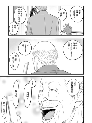 [いきぎれ商会 (れんする)] 償い妻 番外編3 [真不可视汉化组] [DL版]_0012