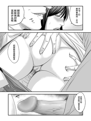 [いきぎれ商会 (れんする)] 償い妻 総集編 [真不可视汉化组] [DL版]_0010