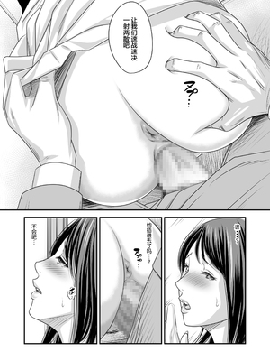 [いきぎれ商会 (れんする)] 償い妻 総集編 [真不可视汉化组] [DL版]_0011