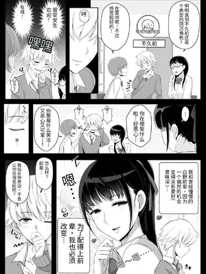 [よしよし屋] ハルくんと雪奈センパイ2 [中国翻訳]_0004