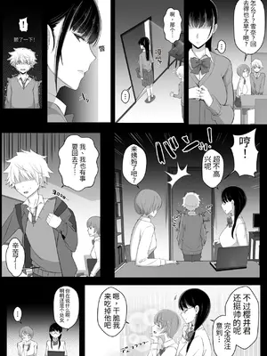 [よしよし屋] ハルくんと雪奈センパイ2 [中国翻訳]_0006