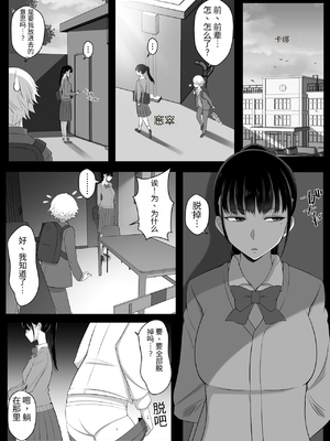 [よしよし屋] ハルくんと雪奈センパイ2 [中国翻訳]_0007