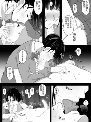 [よしよし屋] ハルくんと雪奈センパイ2 [中国翻訳]_0009