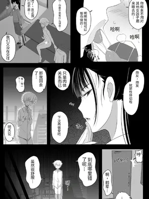 [よしよし屋] ハルくんと雪奈センパイ2 [中国翻訳]_0012