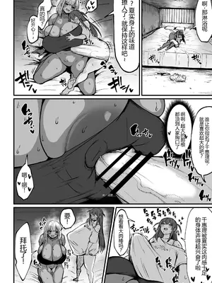 [ろぜったすとーん (ててるん)] フタナリチンポ47cm!？｜扶她肉棒47cm？! [中国翻訳] [DL版]_0007
