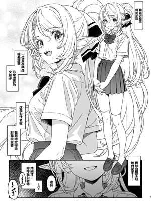 [アットホーム酒家 (たくのみ)] 援助交配15 [中国翻訳] [DL版]_0002