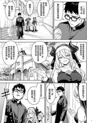 [アットホーム酒家 (たくのみ)] 援助交配15 [中国翻訳] [DL版]_0004