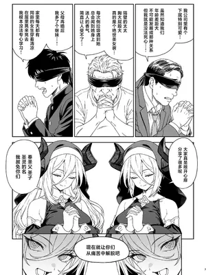[アットホーム酒家 (たくのみ)] 援助交配15 [中国翻訳] [DL版]_0006
