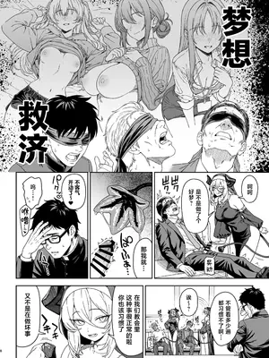 [アットホーム酒家 (たくのみ)] 援助交配15 [中国翻訳] [DL版]_0007