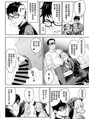 [アットホーム酒家 (たくのみ)] 援助交配15 [中国翻訳] [DL版]_0009