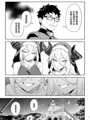 [アットホーム酒家 (たくのみ)] 援助交配15 [中国翻訳] [DL版]_0010