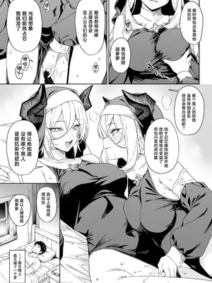 [アットホーム酒家 (たくのみ)] 援助交配15 [中国翻訳] [DL版]_0012