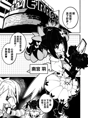 [凸完庄 (凹一)] ボクのおヘソさわるの禁止!! (ゼンレスゾーンゼロ)｜不许随便乱碰我的肚脐眼啊！！ [欶澜汉化组] [DL版]_0003