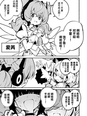 [凸完庄 (凹一)] ボクのおヘソさわるの禁止!! (ゼンレスゾーンゼロ)｜不许随便乱碰我的肚脐眼啊！！ [欶澜汉化组] [DL版]_0005