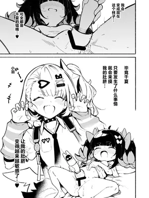 [凸完庄 (凹一)] ボクのおヘソさわるの禁止!! (ゼンレスゾーンゼロ)｜不许随便乱碰我的肚脐眼啊！！ [欶澜汉化组] [DL版]_0007
