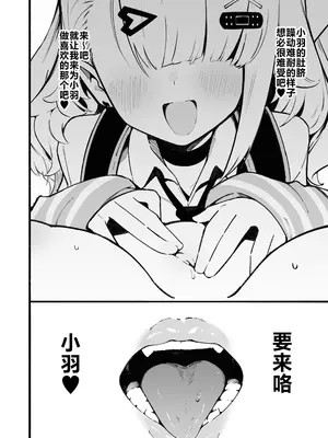 [凸完庄 (凹一)] ボクのおヘソさわるの禁止!! (ゼンレスゾーンゼロ)｜不许随便乱碰我的肚脐眼啊！！ [欶澜汉化组] [DL版]_0010