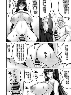 [呆然乙女R (Anago)] 合理押しビッグシスター (ブルーアーカイブ)｜凭逻辑说话的强势御姐 [DL版] [DestoryG个人汉化]_0010