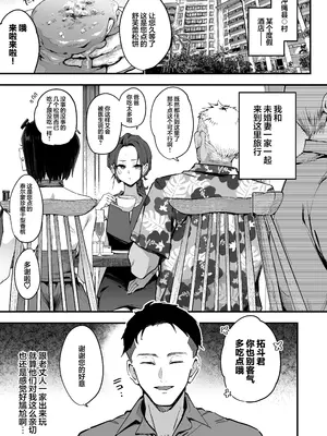 [陰謀の帝国 (印度カリー)] 婚約者の妹は顔SSR、性格最悪地獄のエロダンス女。2｜未婚妻的妹妹是颜值SSR，性格烂到极点的擦边舞女孩。 [白杨汉化组] [DL版]_0005