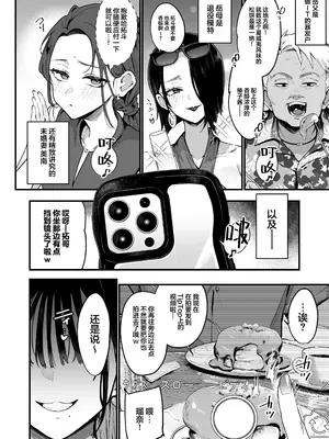 [陰謀の帝国 (印度カリー)] 婚約者の妹は顔SSR、性格最悪地獄のエロダンス女。2｜未婚妻的妹妹是颜值SSR，性格烂到极点的擦边舞女孩。 [白杨汉化组] [DL版]_0006
