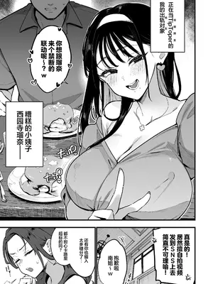 [陰謀の帝国 (印度カリー)] 婚約者の妹は顔SSR、性格最悪地獄のエロダンス女。2｜未婚妻的妹妹是颜值SSR，性格烂到极点的擦边舞女孩。 [白杨汉化组] [DL版]_0007