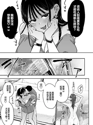 [陰謀の帝国 (印度カリー)] 婚約者の妹は顔SSR、性格最悪地獄のエロダンス女。2｜未婚妻的妹妹是颜值SSR，性格烂到极点的擦边舞女孩。 [白杨汉化组] [DL版]_0009