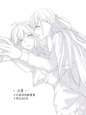 [かわぶた] ユフィアニ (転生王女と天才令嬢の魔法革命) [DL版] [繁體中文]_0002