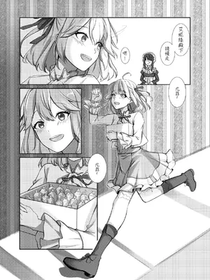 [かわぶた] ユフィアニ (転生王女と天才令嬢の魔法革命) [DL版] [繁體中文]_0003