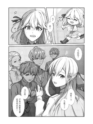 [かわぶた] ユフィアニ (転生王女と天才令嬢の魔法革命) [DL版] [繁體中文]_0004