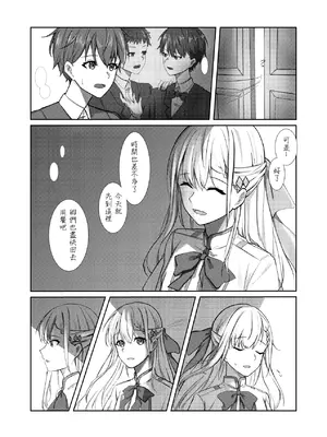 [かわぶた] ユフィアニ (転生王女と天才令嬢の魔法革命) [DL版] [繁體中文]_0005