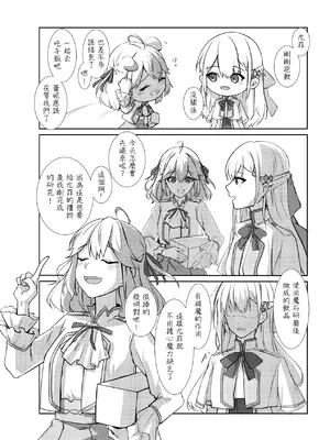 [かわぶた] ユフィアニ (転生王女と天才令嬢の魔法革命) [DL版] [繁體中文]_0007