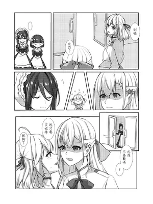 [かわぶた] ユフィアニ (転生王女と天才令嬢の魔法革命) [DL版] [繁體中文]_0008
