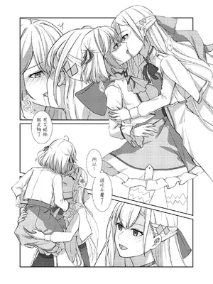 [かわぶた] ユフィアニ (転生王女と天才令嬢の魔法革命) [DL版] [繁體中文]_0009