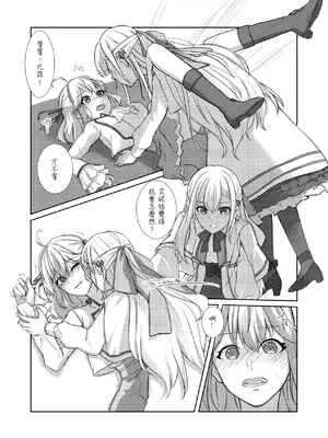 [かわぶた] ユフィアニ (転生王女と天才令嬢の魔法革命) [DL版] [繁體中文]_0010
