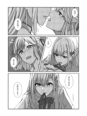 [かわぶた] ユフィアニ (転生王女と天才令嬢の魔法革命) [DL版] [繁體中文]_0012